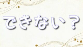 ポケモンセンターオンラインにアクセスできない？権限エラーの理由や対応方法は？