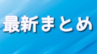 DOPAオリパ評判2025最新まとめ!怪しい&当たらない噂も検証!