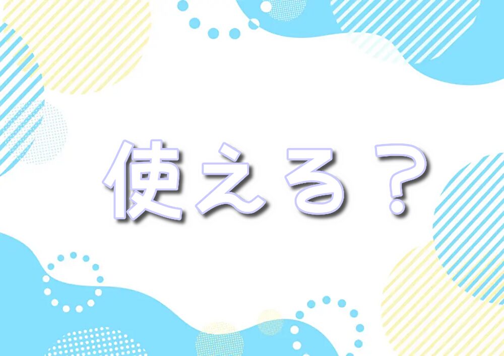 ポケモンカード　海外版　使える？