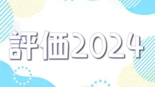 エクストレカの評価2025!おすすめ理由や怪しい&詐欺の噂も検証!