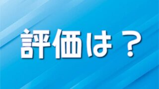 トレカの殿堂の評価!梱包が不安・発送が遅い噂も検証!