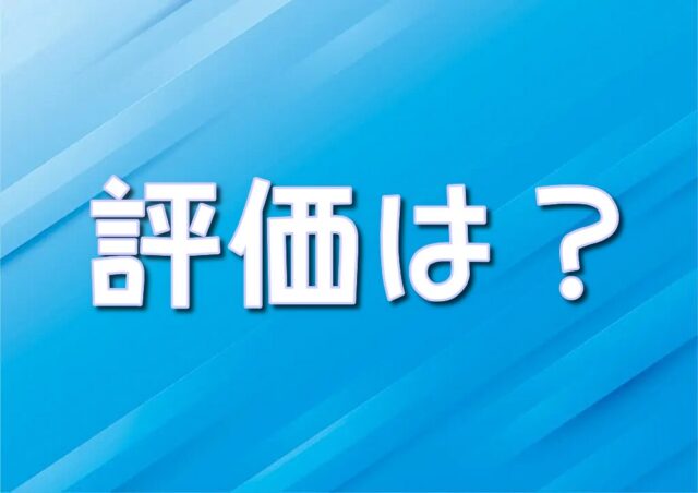 トレカの殿堂　 評価　梱包