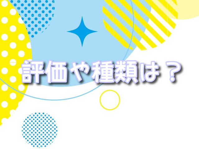 どこでもオリパ　評価　評判