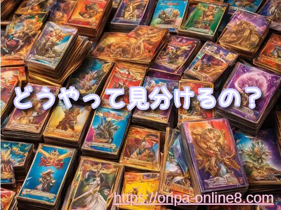 オーバーラッシュレア　封入率　見方