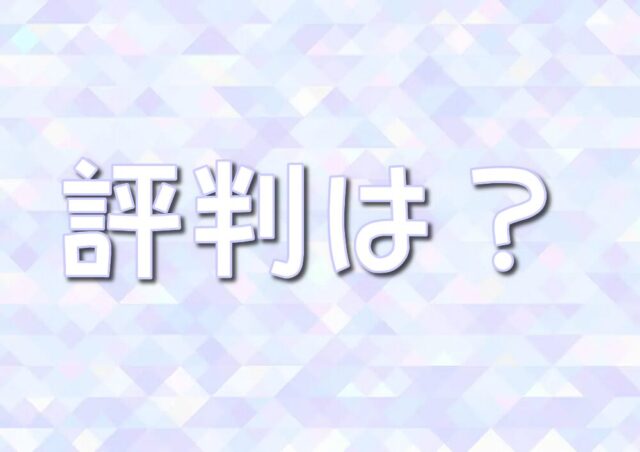 日本トレカセンター　評価　評判