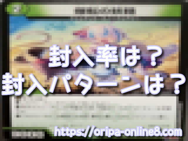 デュエマ 　金トレジャーとは　封入率