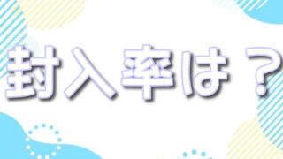 ユニオンアリーナ封入率・封入パターン比較＆新旧仕様まとめ！パラレル