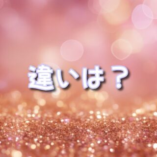 公式比較】ポケモンカード「キラ」と「ミラー」の違いを徹底解説