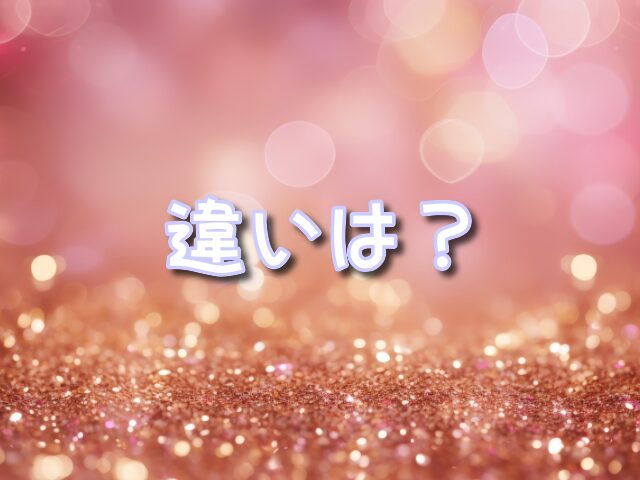【ポケモンカード】キラとミラーの違いは？公式や見分け方も紹介！