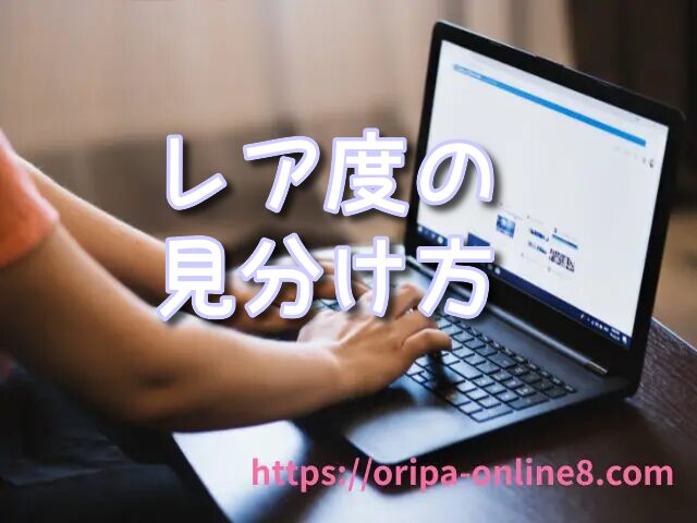 遊戯王カード レア度