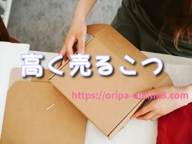 ディズニーロルカナ 買取