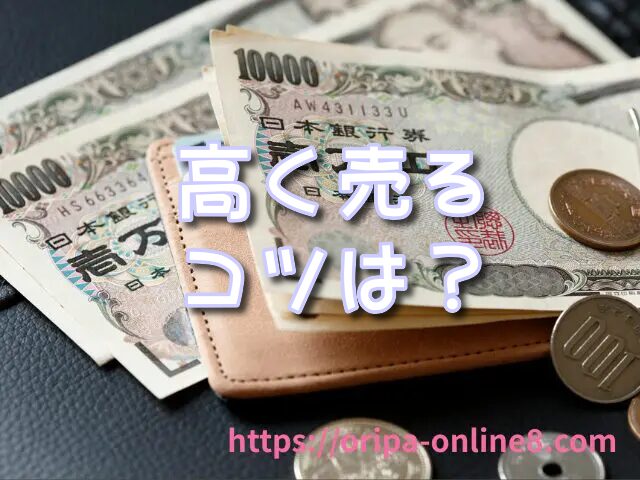ホロライブカード 買取