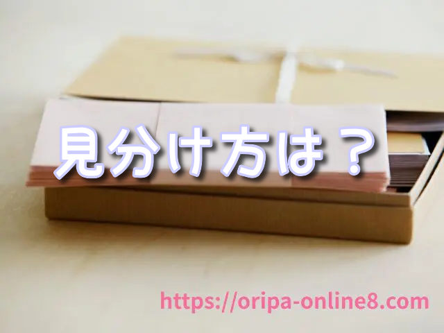オーバーラッシュレア　封入率