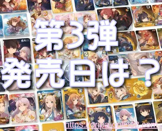 ディズニーロルカナ 日本 発売日