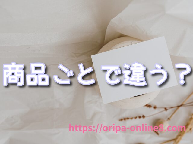 reバース 封入率