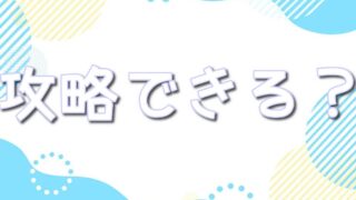 DOPAオリパ攻略できる?おすすめガチャも紹介!