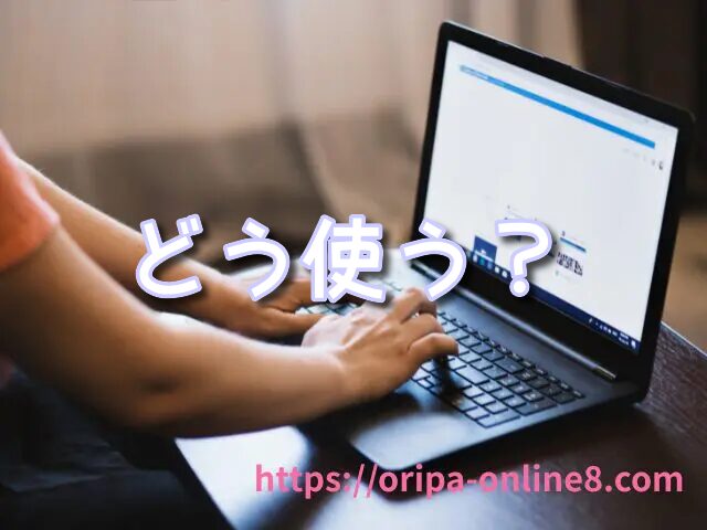 オリくじ 逆転限定コイン