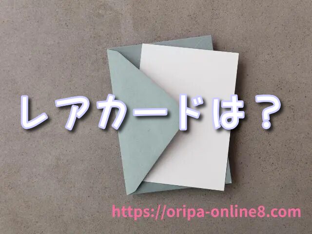 ディズニーロルカナ　当たり