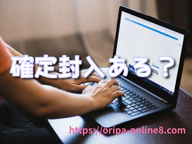 オーバーラッシュレア　封入率