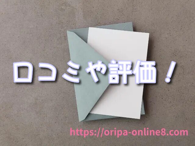 オリくじ 特別プレゼント