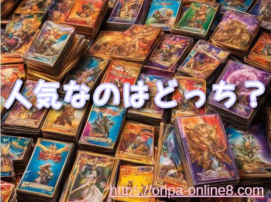 遊戯王 デュエマ 違い