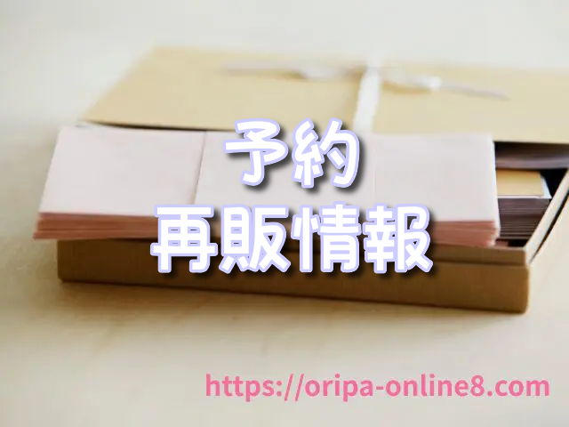 ホロライブカード 通販