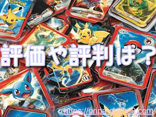 遊々亭  買取　評価