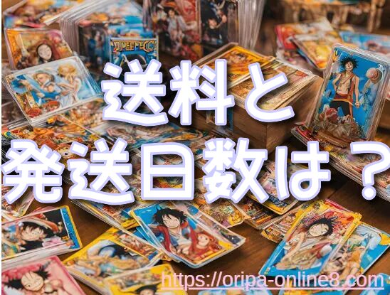 トレカの殿堂 送料 発送