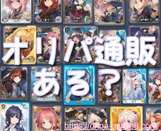 ユニオンアリーナ オリパ 通販