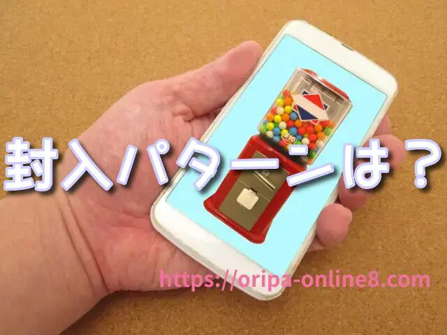 ユニオンアリーナ　封入率
