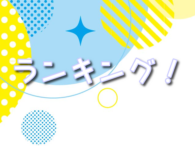 オリパ　評価