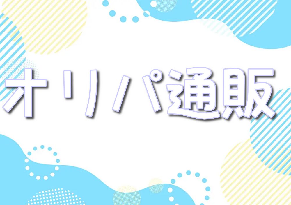 ユニオンアリーナ オリパ 通販