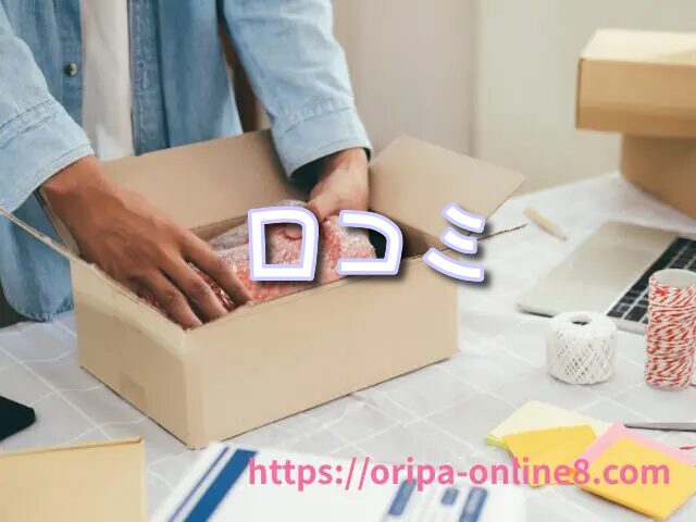 遊々亭 買取