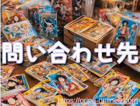 カードショップ 遊々亭 送料