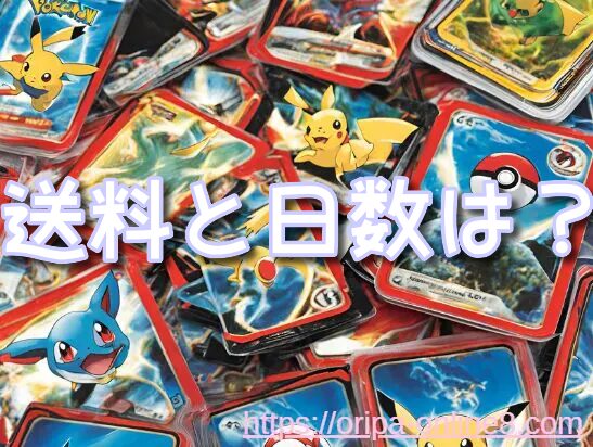 カードショップ 遊々亭 送料