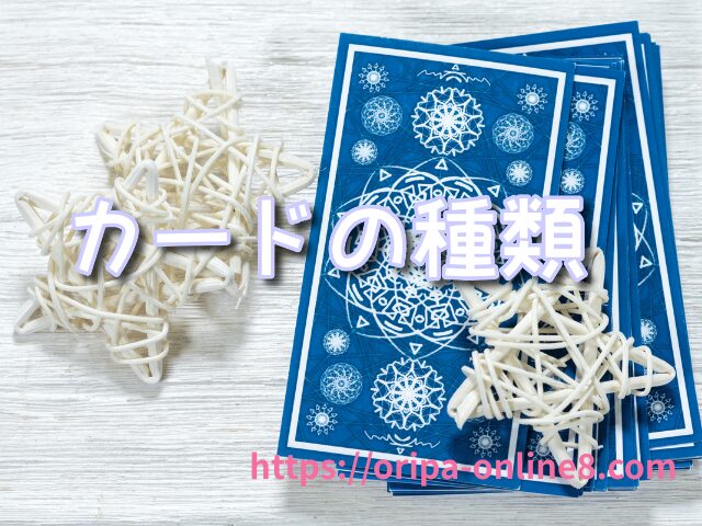 どこでもオリパ　評価
