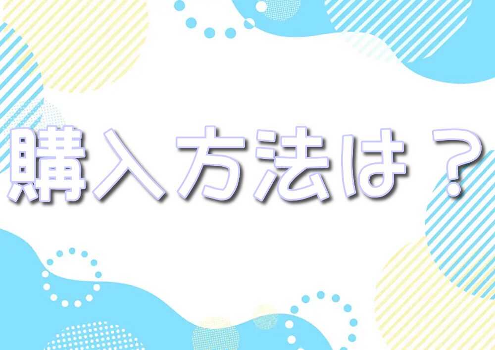 カードショップ遊々亭 通販