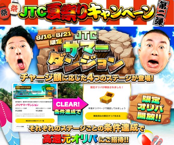 日本トレカセンター