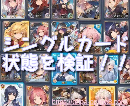 カードショップ遊々亭 通販
