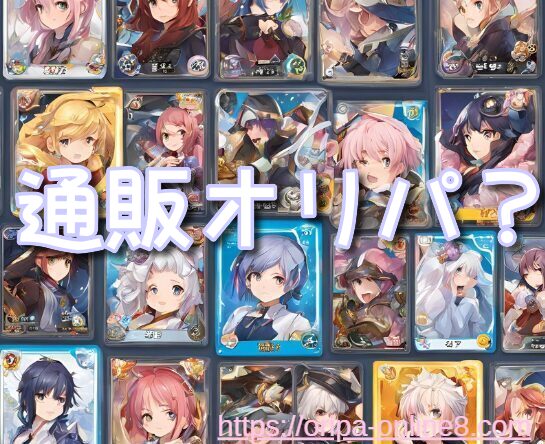 デュエマ　通販