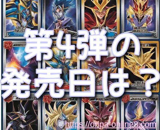 ディズニーロルカナ　発売日