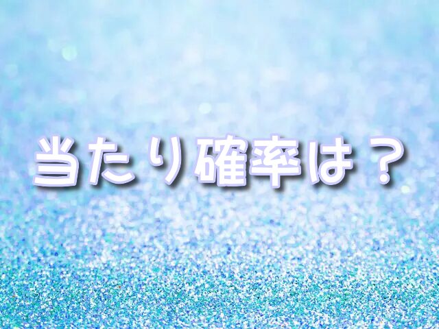ポチオリパ 評価