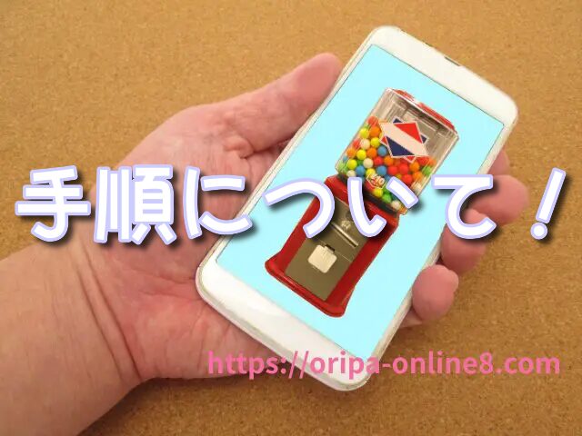 オリくじ　オリパカード