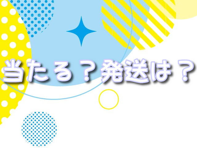 どっかん！トレカ　評判