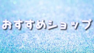 ポケカ オリパ初心者も安心！2026年おすすめショップ＆はじめ方講座