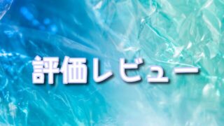 CardShopALPHA（アルファ）オリパ評価徹底レビュー｜還元率・当たり・評判まとめ【初心者向けQ&A付き】