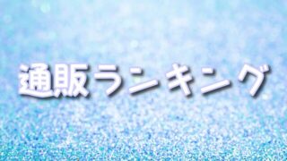 遊戯王オリパ通販ランキング2025｜口コミ・評判・おすすめサイト徹底比較