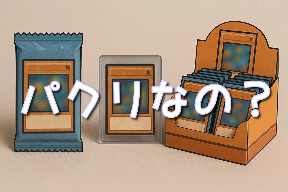 遊戯王 　マジックザギャザリング