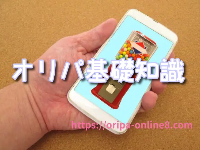 ポケカ 　オリパ