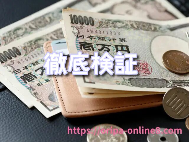 ポケットクロス　還元